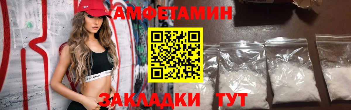 АМФЕТАМИН  mega как зайти  Вход с VPN  Павловский Посад  АМФ Розовый 