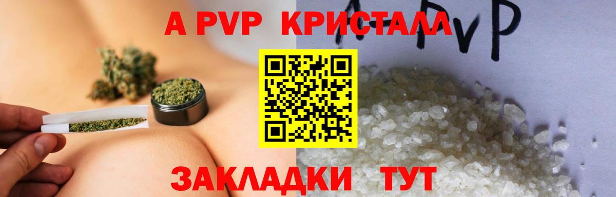 Alfa_PVP кристаллы Павловский Посад