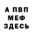 МЕТАДОН белоснежный Chaos55t