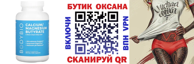 Бутират оксана  гидра ссылки  Павловский Посад  где можно купить наркотик 