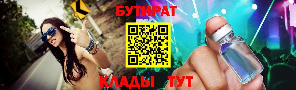 БУТИРАТ  БУТИРАТ оксана  Вход с VPN  Павловский Посад 