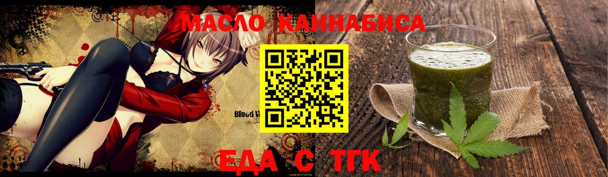 Печенье с ТГК марихуана  Вход с VPN  Павловский Посад 