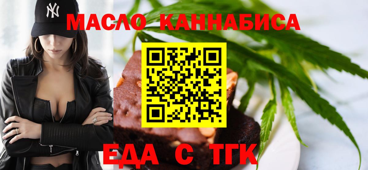 Cannafood конопля Павловский Посад