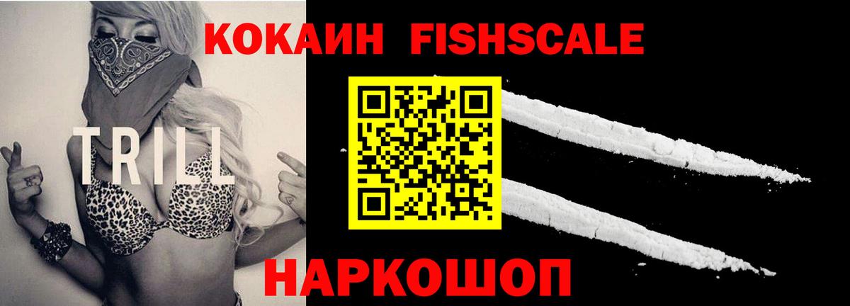 Кокаин Колумбийский Павловский Посад