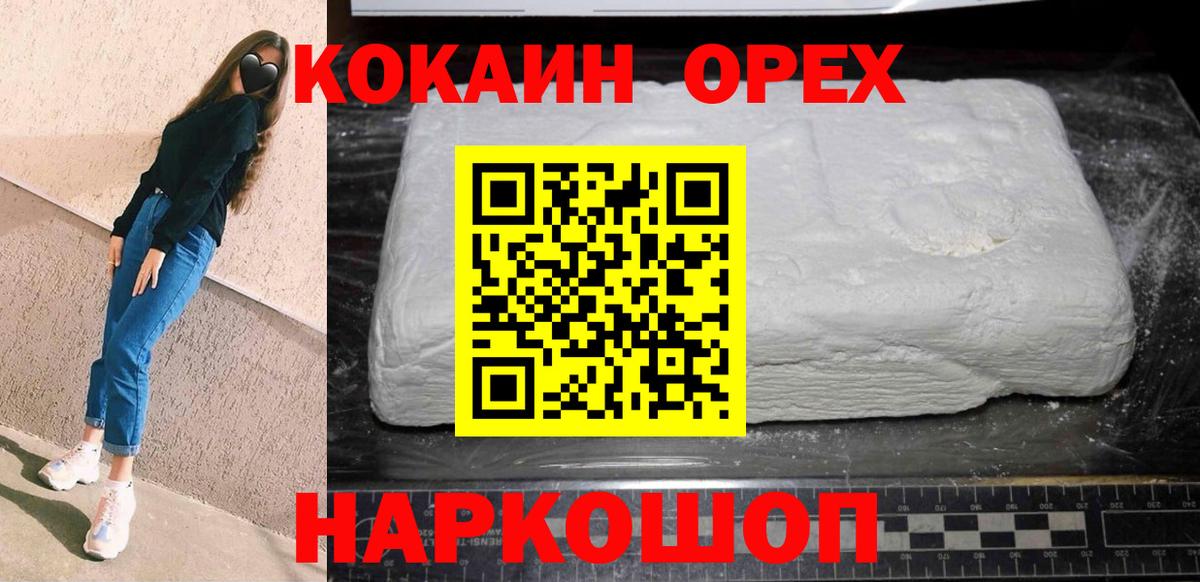 COCAIN Fish Scale  Кокаин  дарнет шоп  Павловский Посад  Вход с VPN  COCAIN Перу 