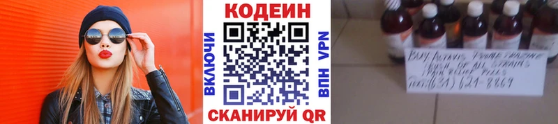МЕГА вход  это состав  Codein Purple Drank  Павловский Посад 