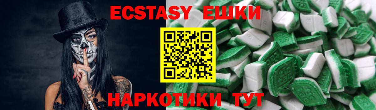 ЭКСТАЗИ VHQ  ЭКСТАЗИ ешки  Ecstasy  Вход с VPN  Павловский Посад 