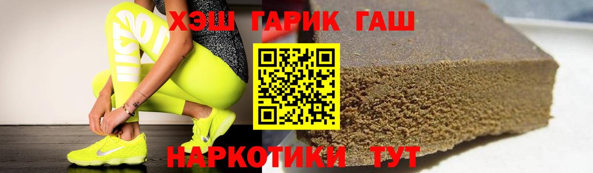 Павловский Посад  Гашиш 40% ТГК  купить наркотик  Вход с VPN  Гашиш Cannabis 
