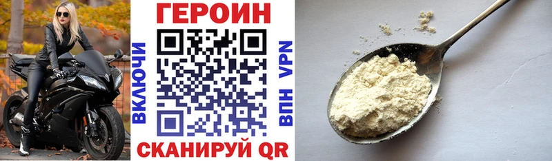 МЕГА ТОР  Павловский Посад  Героин Heroin 