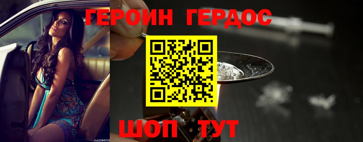 Героин афганец  Вход с VPN  Павловский Посад 