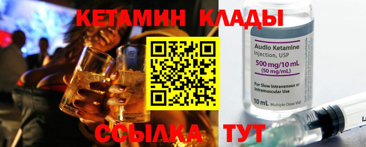 Кетамин ketamine Павловский Посад