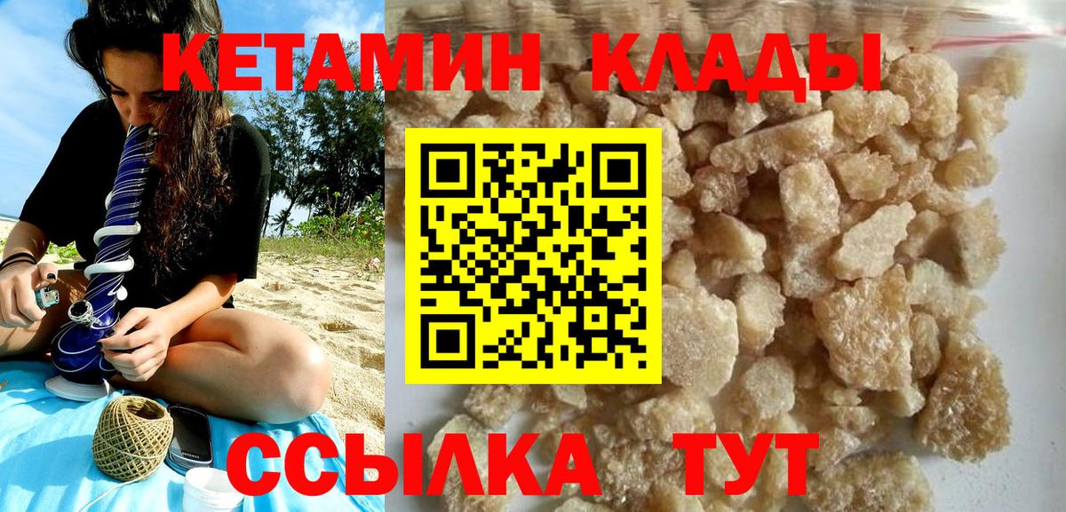 Кетамин VHQ  КЕТАМИН VHQ  Вход с VPN  Павловский Посад 