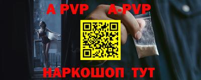 apvp Камышлов