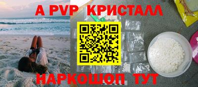 apvp Камышлов