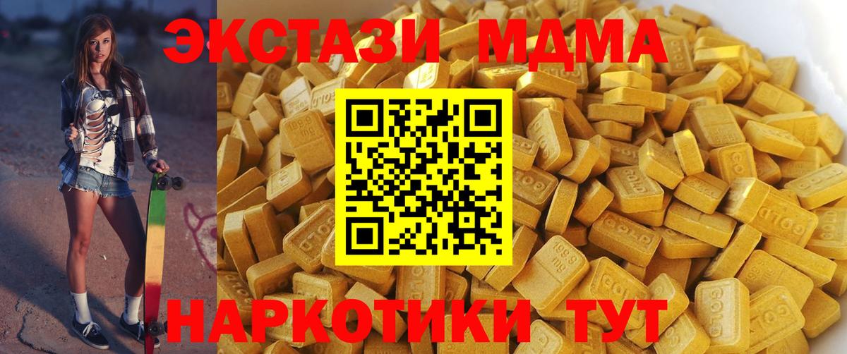 МДМА молли  MDMA молли  Вход с VPN  MDMA  Павловский Посад 