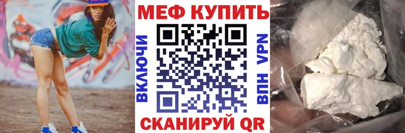 Меф  Павловский Посад