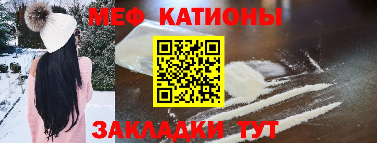 Меф мяу мяу кристаллы Павловский Посад