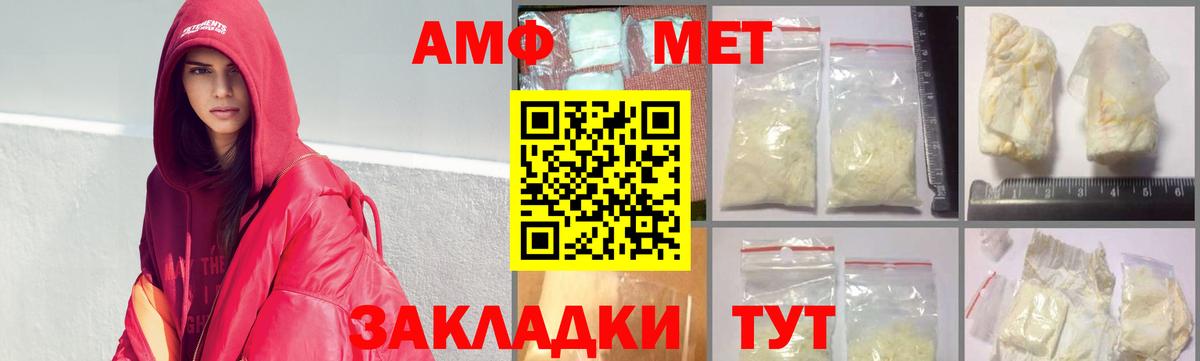 МЕТАМФЕТАМИН Декстрометамфетамин 99.9%  Вход с VPN  Метамфетамин  Павловский Посад 