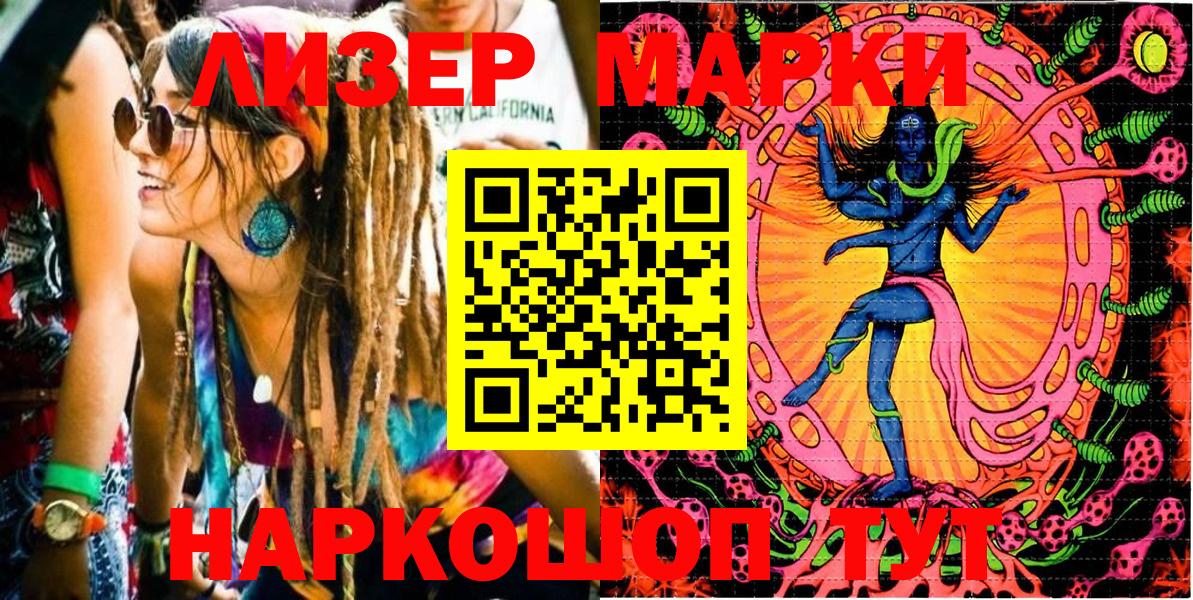 Марки N-bome 1500мкг  Марки N-bome 1500мкг  Вход с VPN  Павловский Посад 